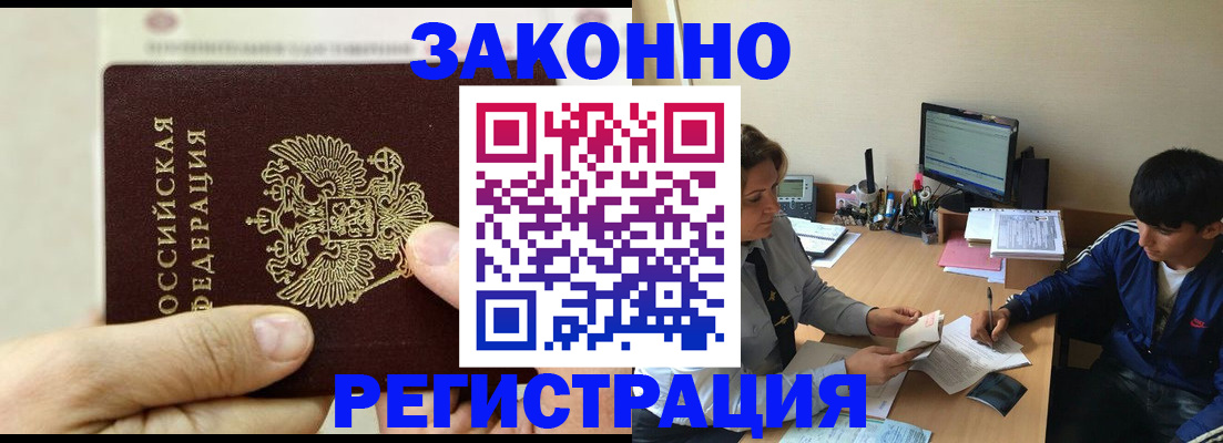 регистрация для школы в Заполярном